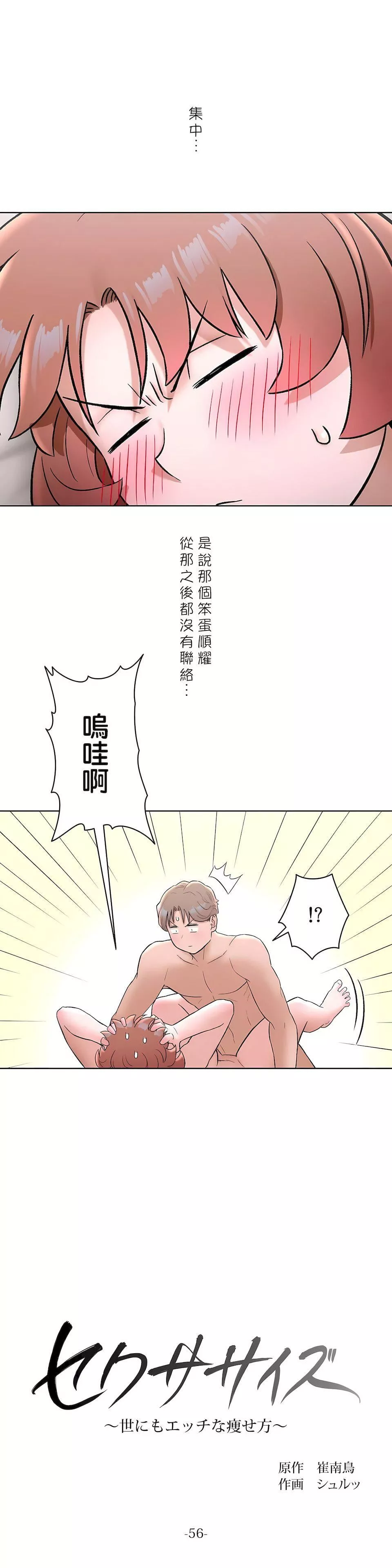 非常运动-第二季56话 - 图片 9