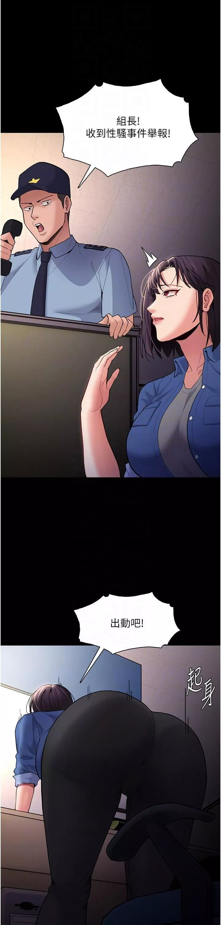 痴汉成瘾-第51话-忘不掉被侵犯的快感 - 图片 34