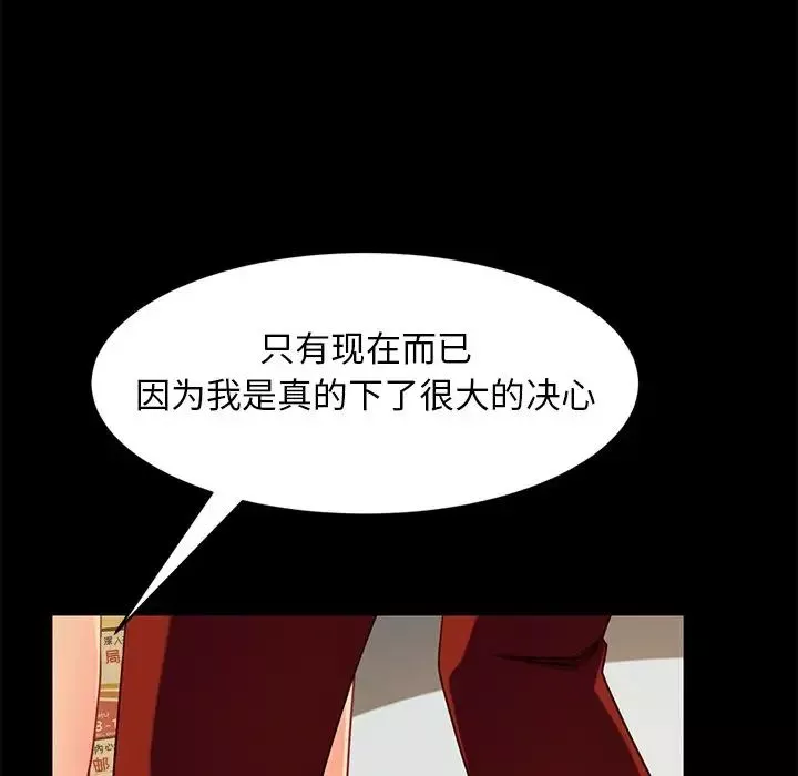 暴发户老金-第50话 - 图片 40