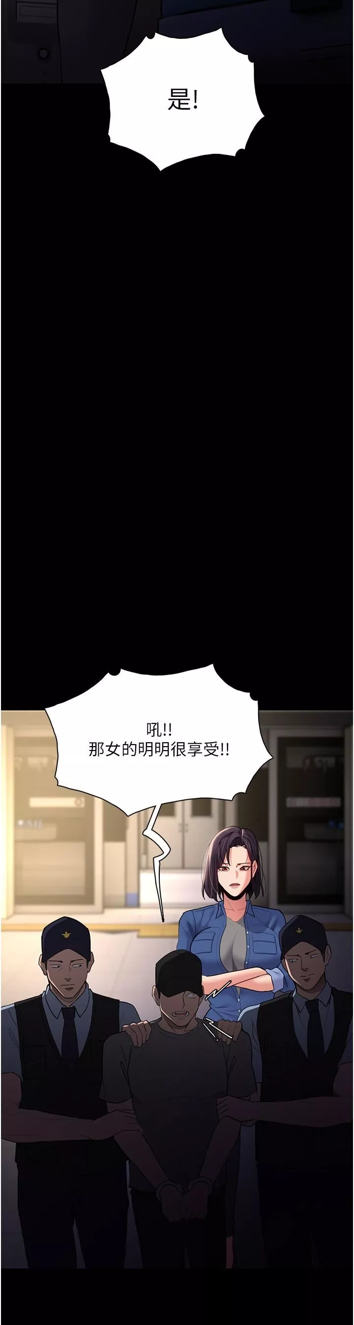 痴漢成癮第51話-忘不掉被侵犯的快感