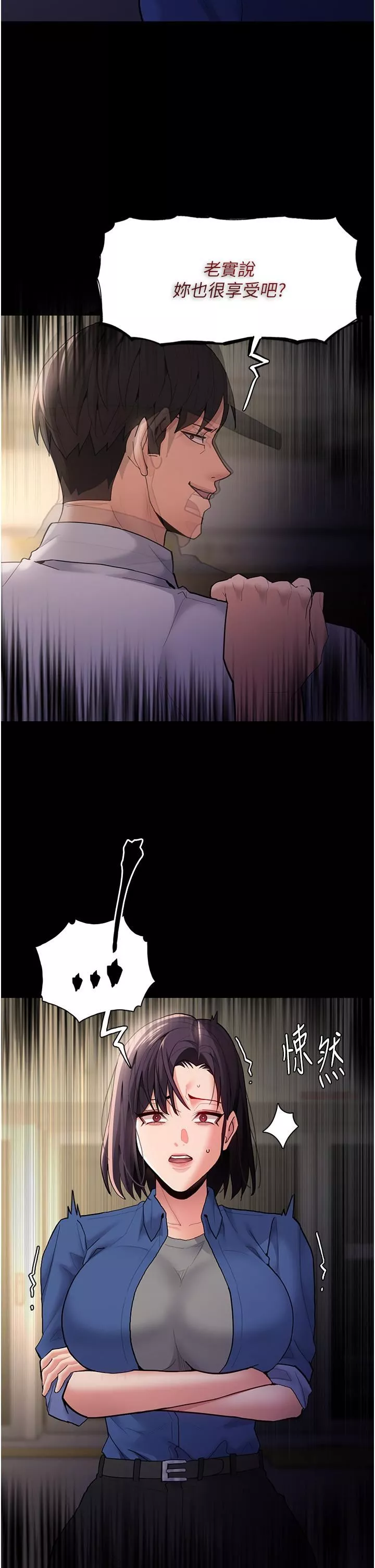 痴漢成癮第51話-忘不掉被侵犯的快感