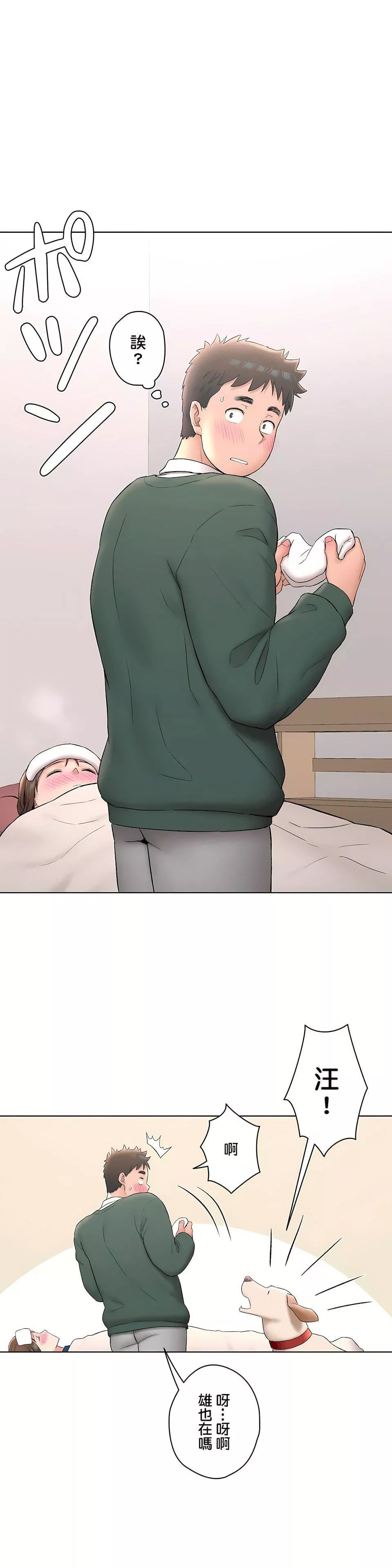 非常运动-第二季56话 - 图片 12