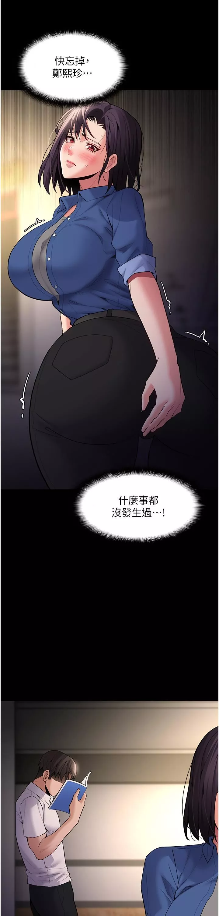 痴漢成癮第51話-忘不掉被侵犯的快感