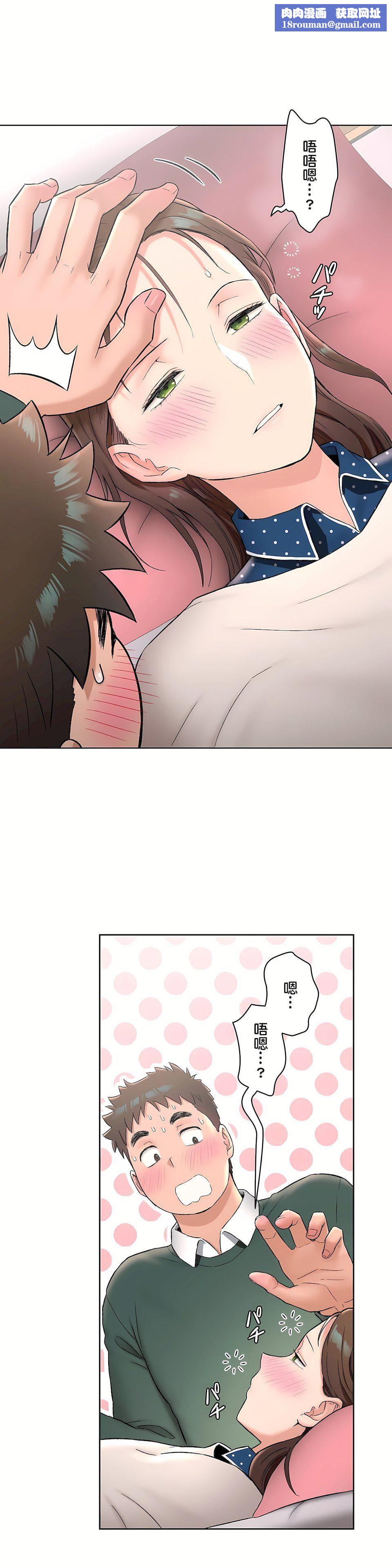 非常運動第二季56話