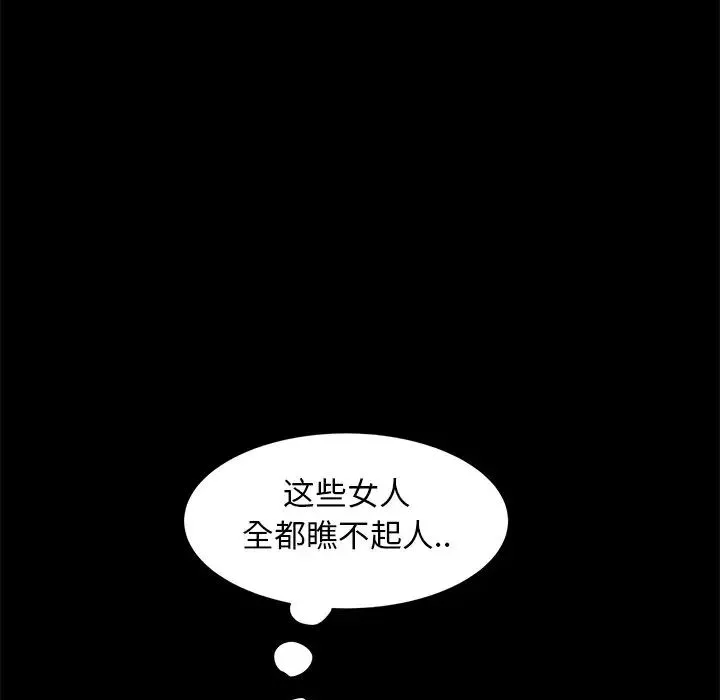 暴發戶老金第50話