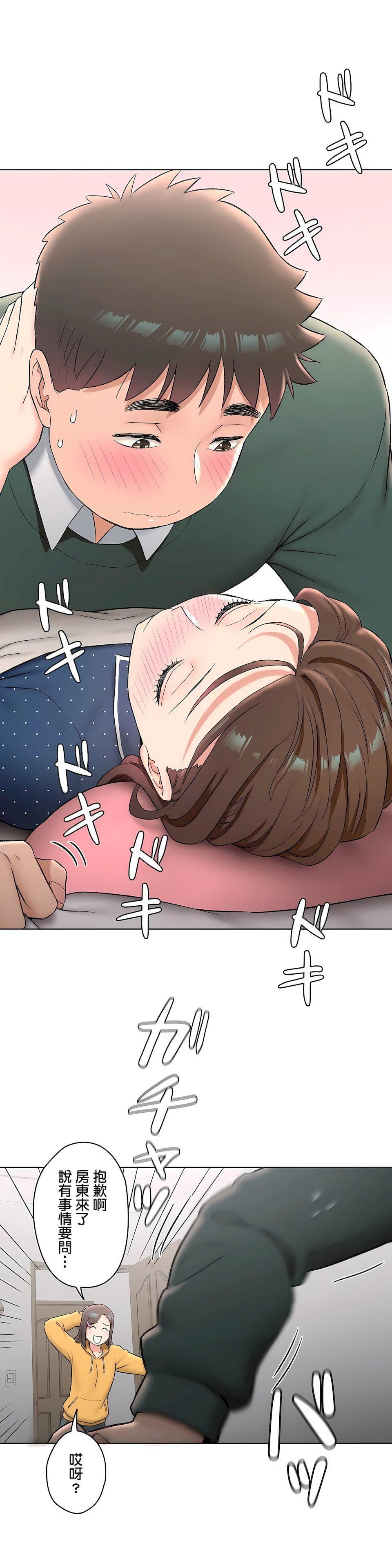 非常運動第二季56話