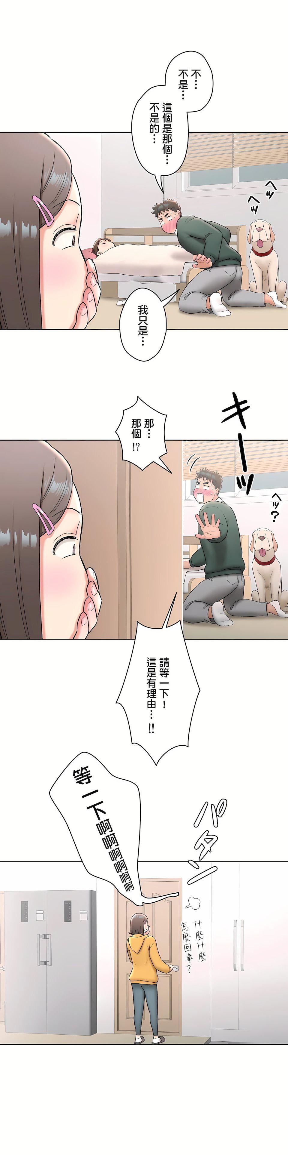 非常运动第二季56话