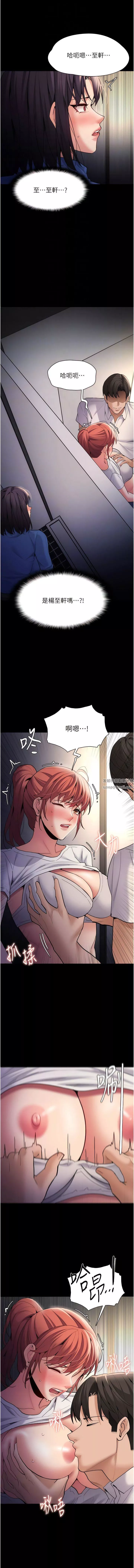 痴漢成癮第52話-妳在偷聽我們打炮?