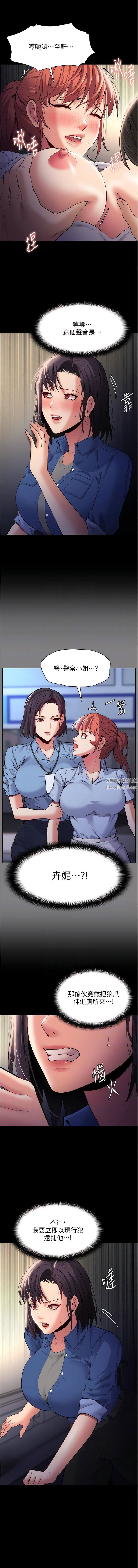 痴汉成瘾第52话-妳在偷听我们打炮?