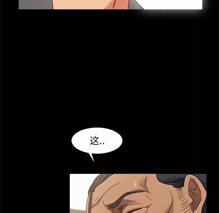 暴发户老金-第50话 - 图片 62