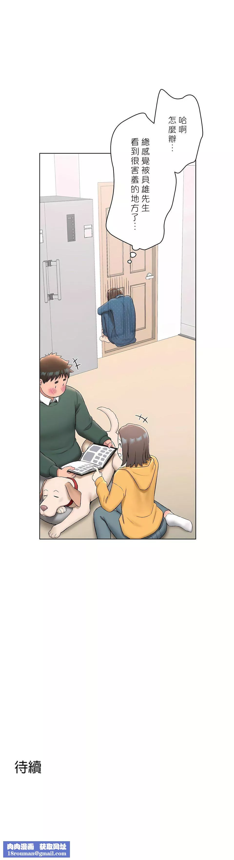 非常運動第二季56話