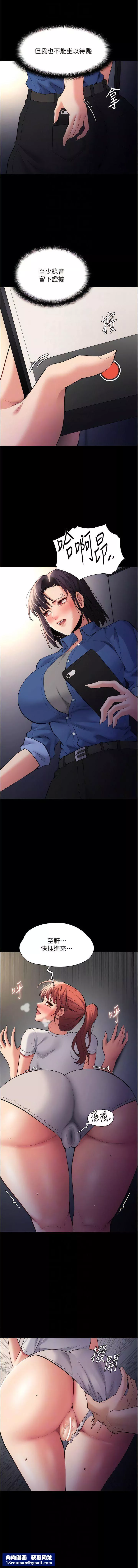 痴漢成癮第52話-妳在偷聽我們打炮?