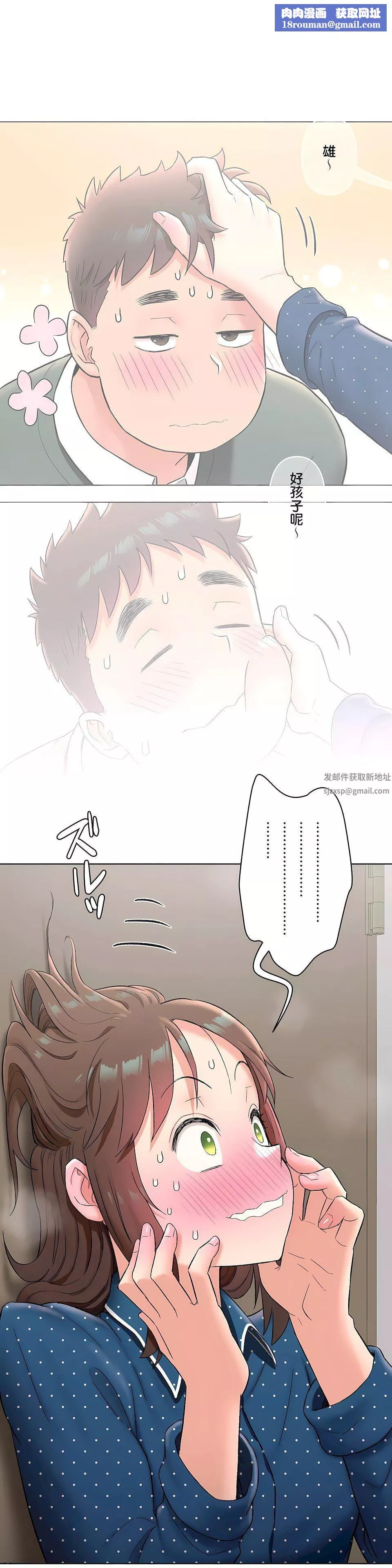 非常運動第二季57話