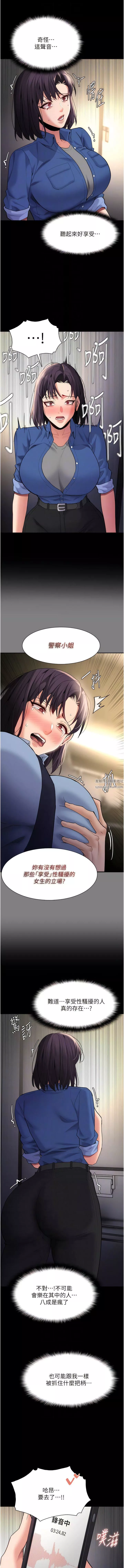 痴漢成癮第52話-妳在偷聽我們打炮?