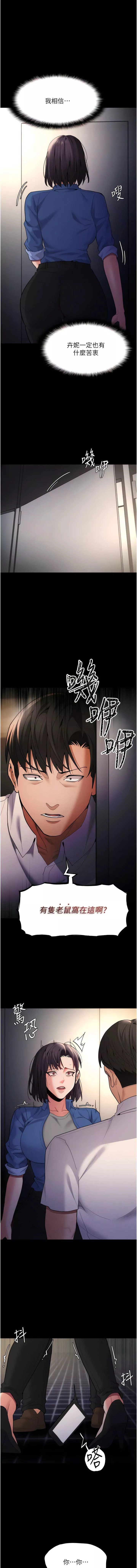 痴汉成瘾-第52话-妳在偷听我们打炮? - 图片 13