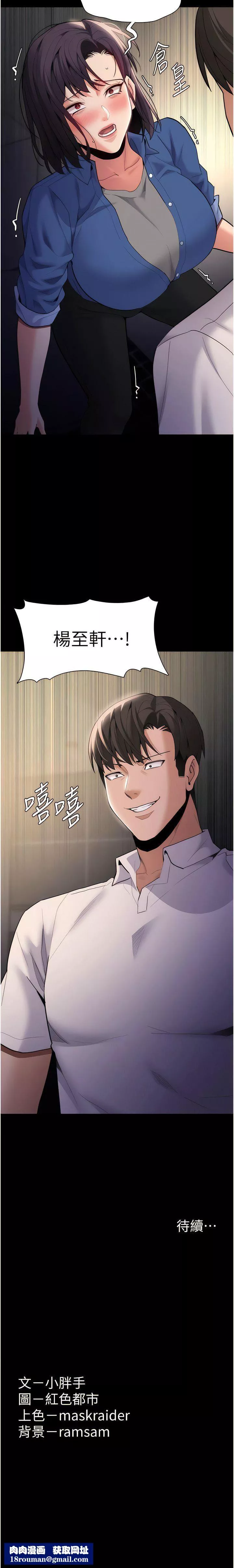 痴漢成癮第52話-妳在偷聽我們打炮?