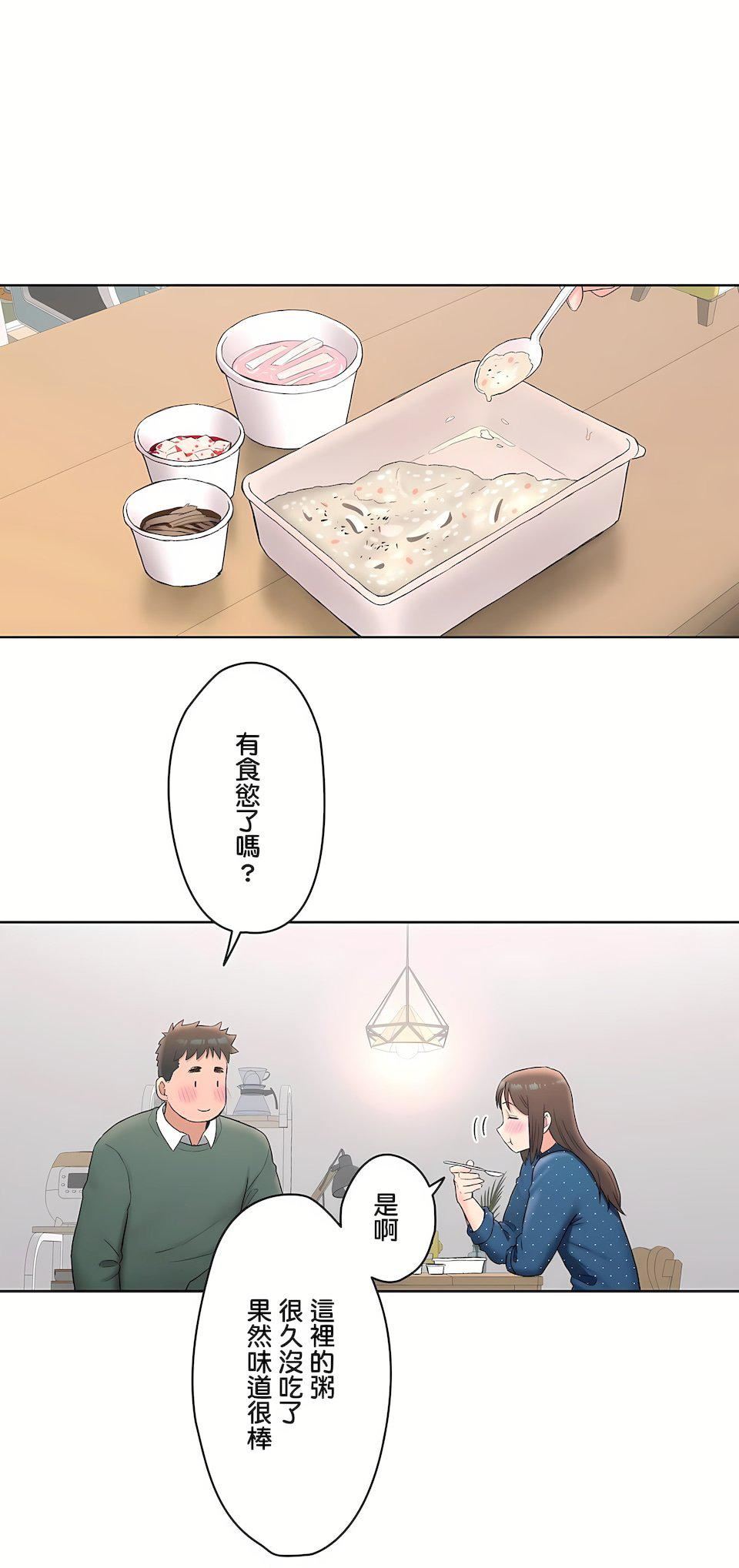 非常運動第二季57話