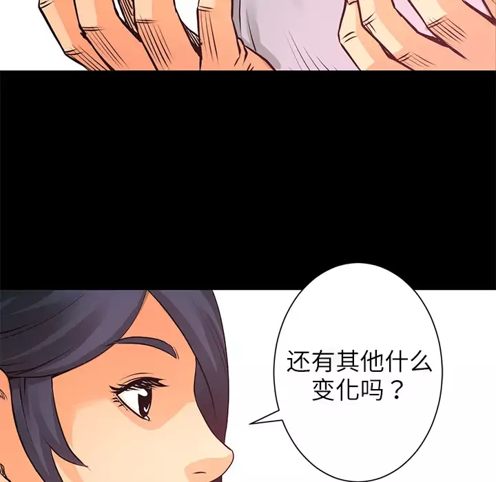 火神-第6话 - 图片 121