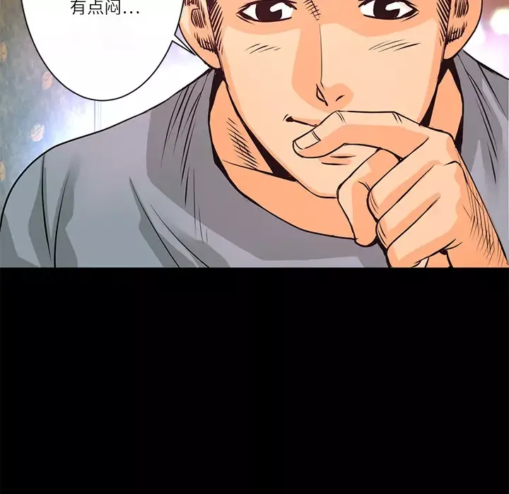 火神-第6话 - 图片 123
