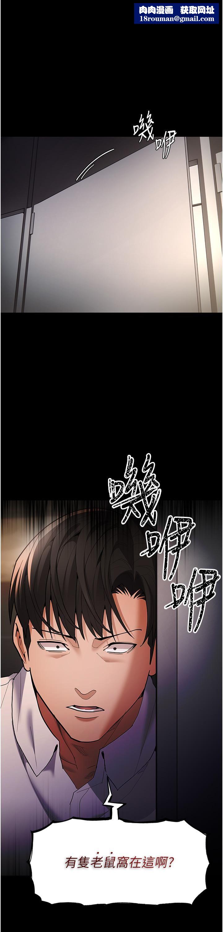 痴汉成瘾第53话-爆菊到高潮