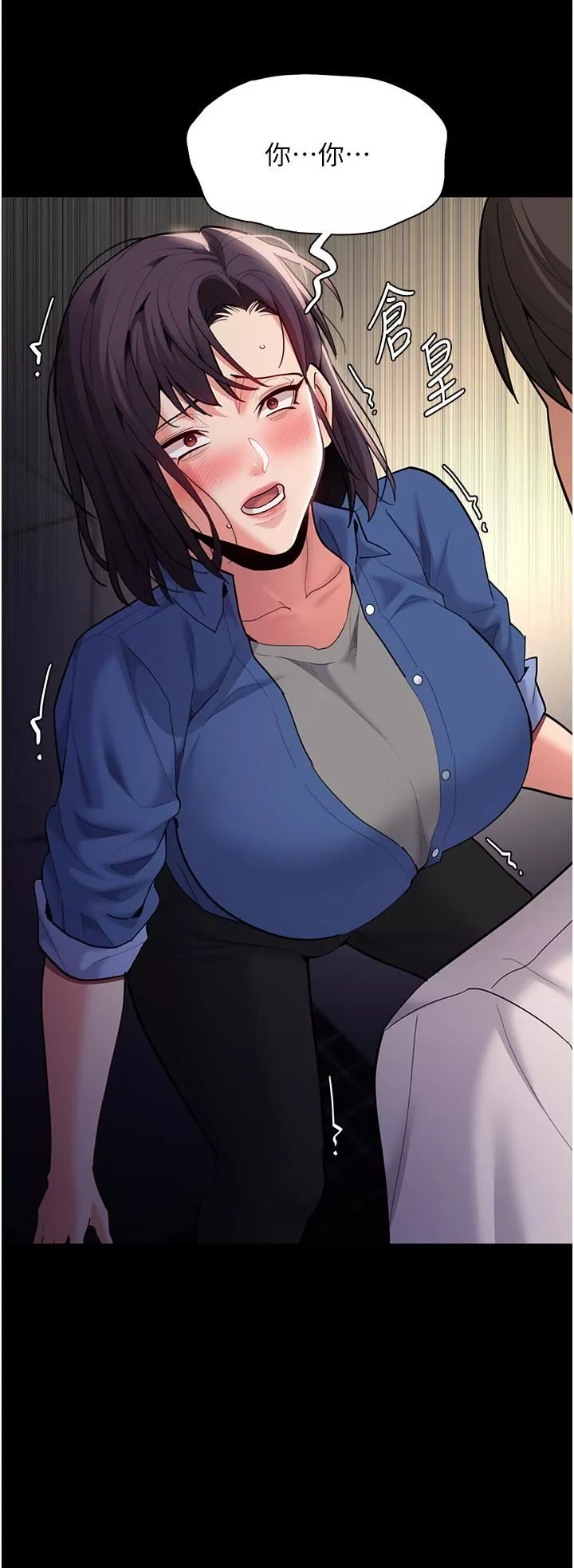 痴汉成瘾-第53话-爆菊到高潮 - 图片 3