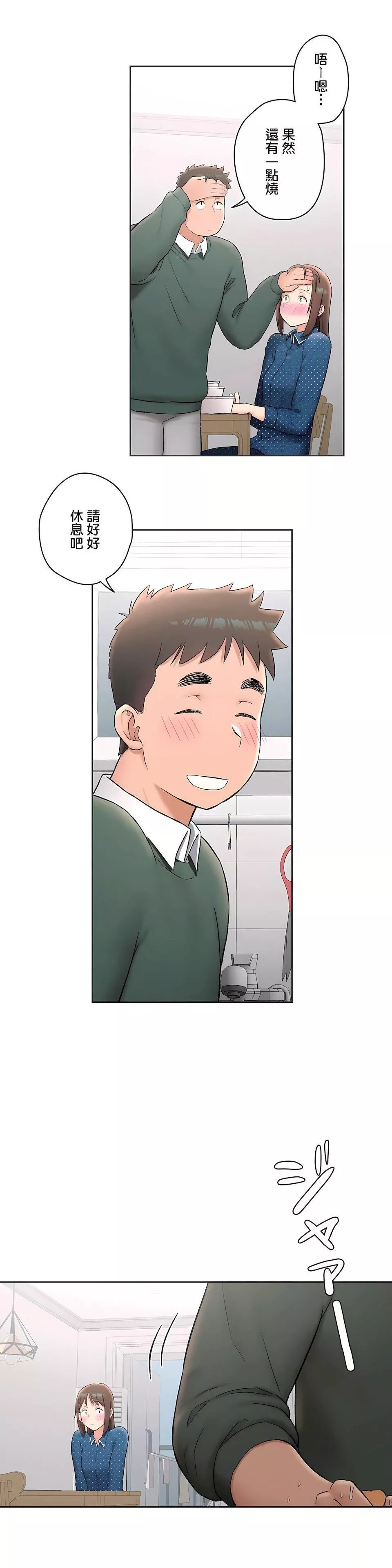 非常運動第二季57話