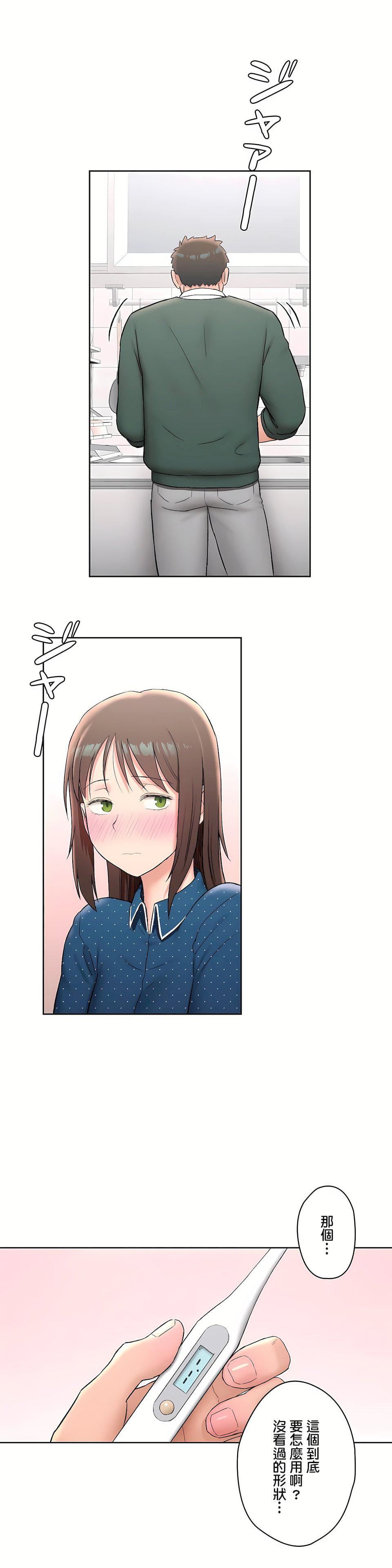 非常运动第二季57话