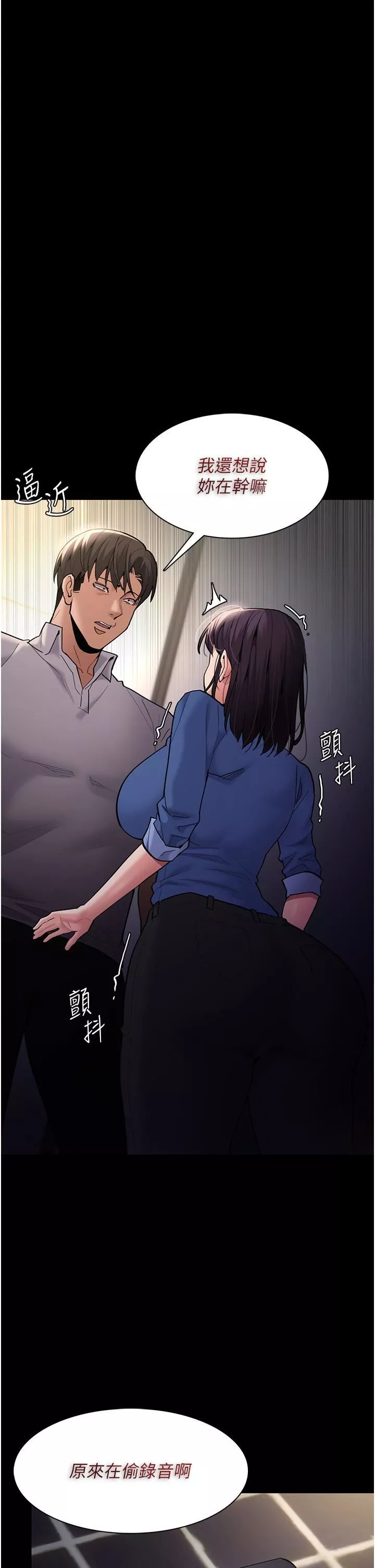 痴汉成瘾-第53话-爆菊到高潮 - 图片 5