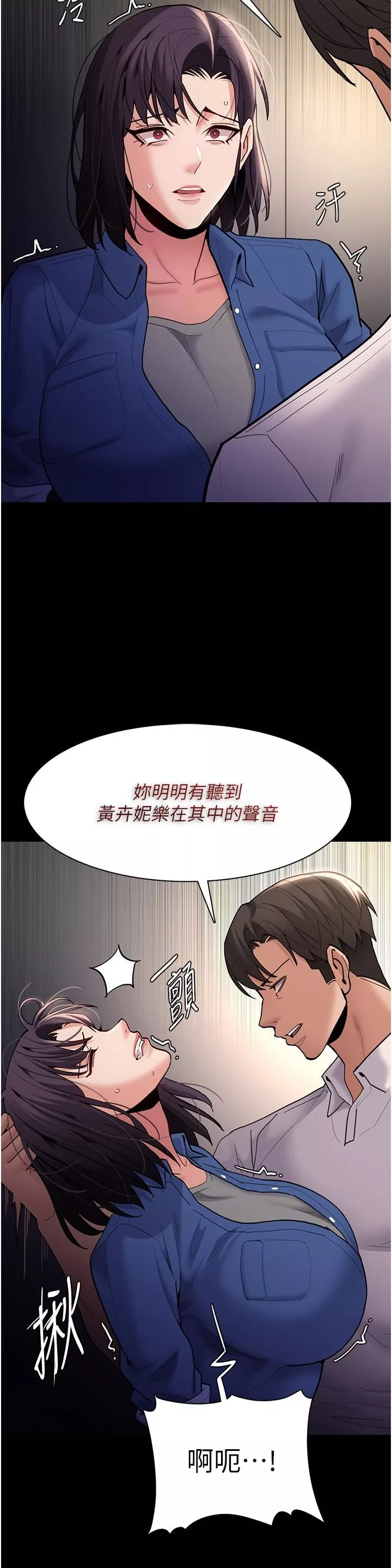 痴汉成瘾-第53话-爆菊到高潮 - 图片 7