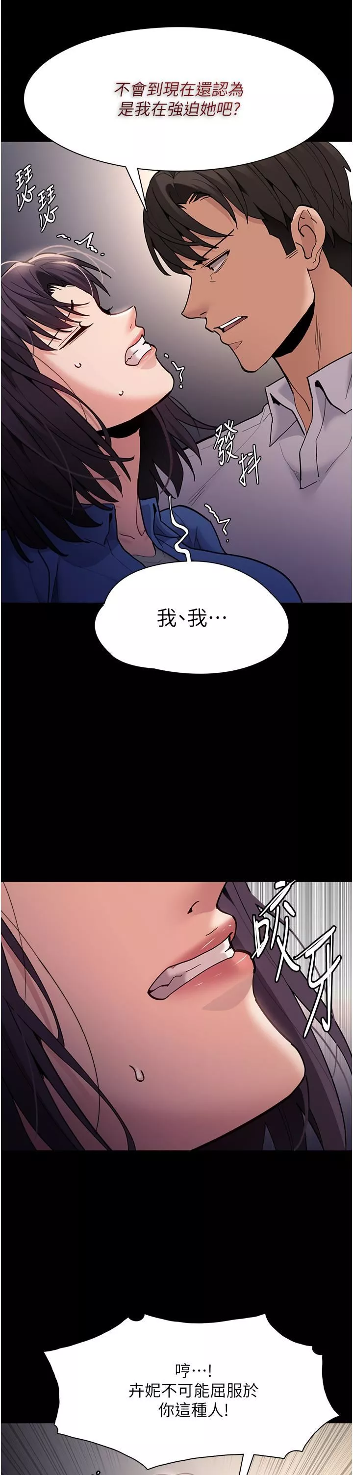 痴漢成癮第53話-爆菊到高潮