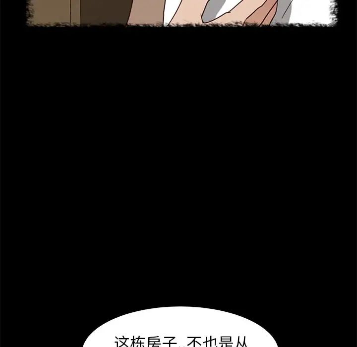 暴發戶老金第50話