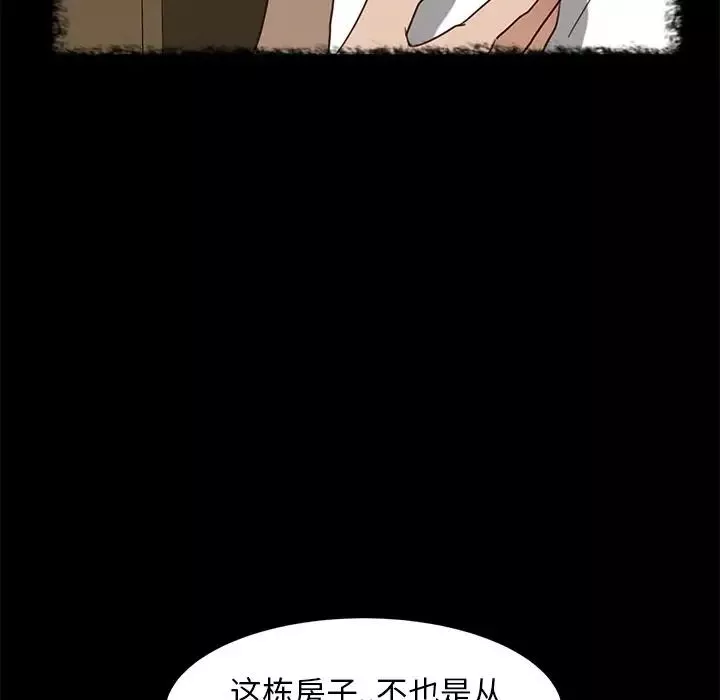 暴發戶老金第50話
