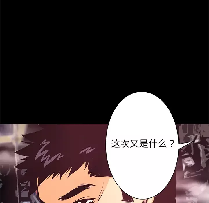 火神-第6话 - 图片 129