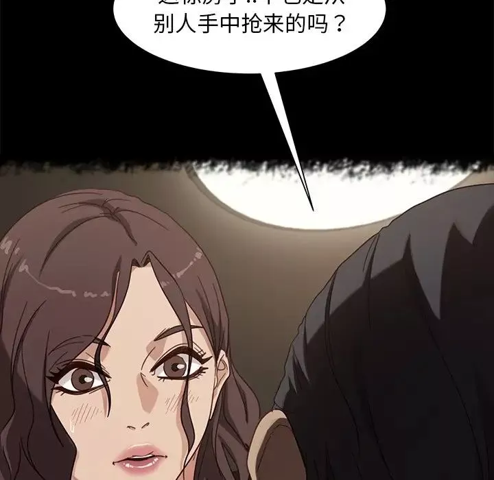暴发户老金-第50话 - 图片 90