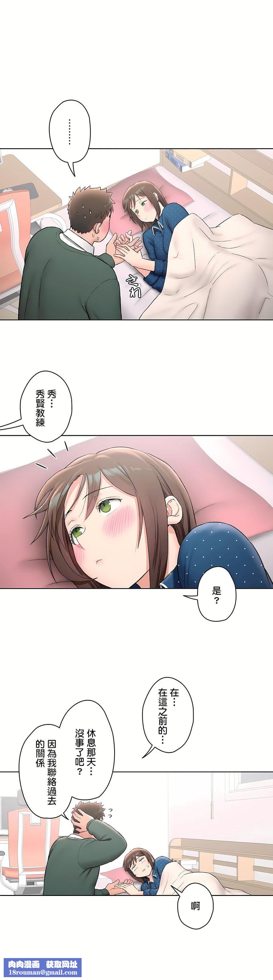 非常運動第二季57話