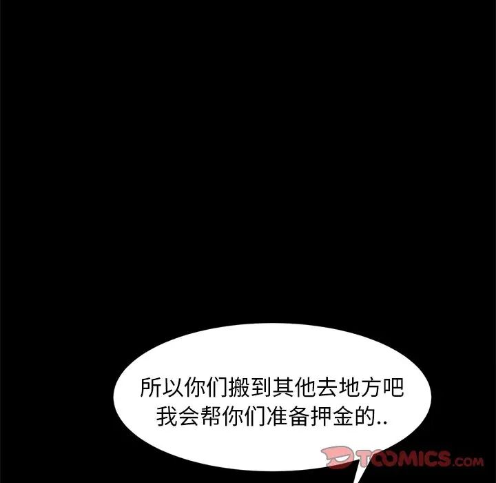 暴發戶老金第50話