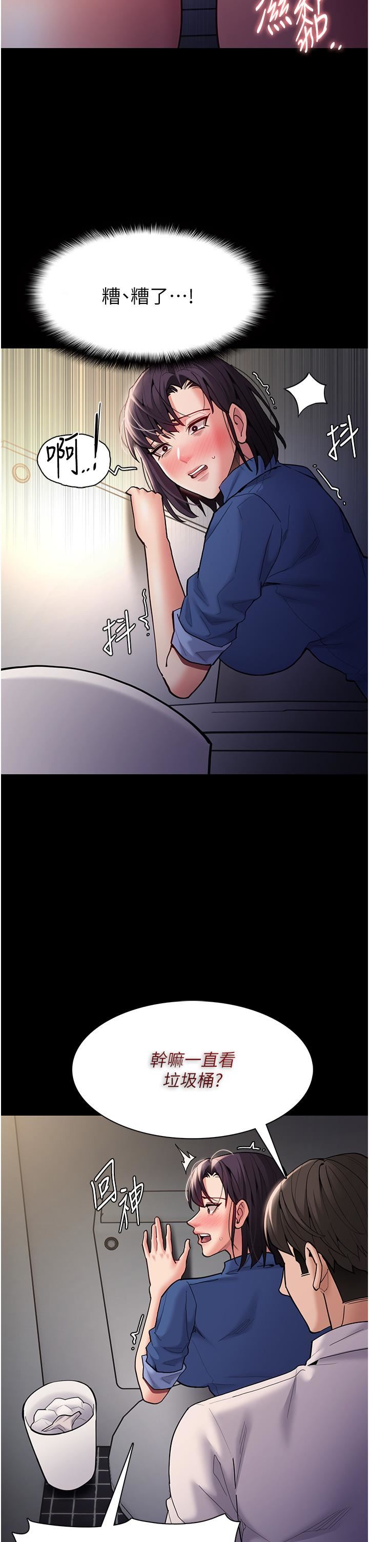 痴漢成癮第53話-爆菊到高潮