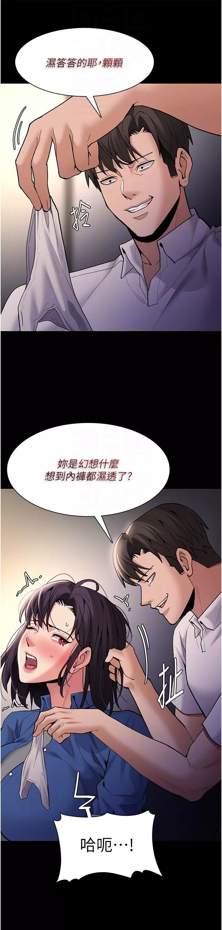 痴漢成癮第53話-爆菊到高潮