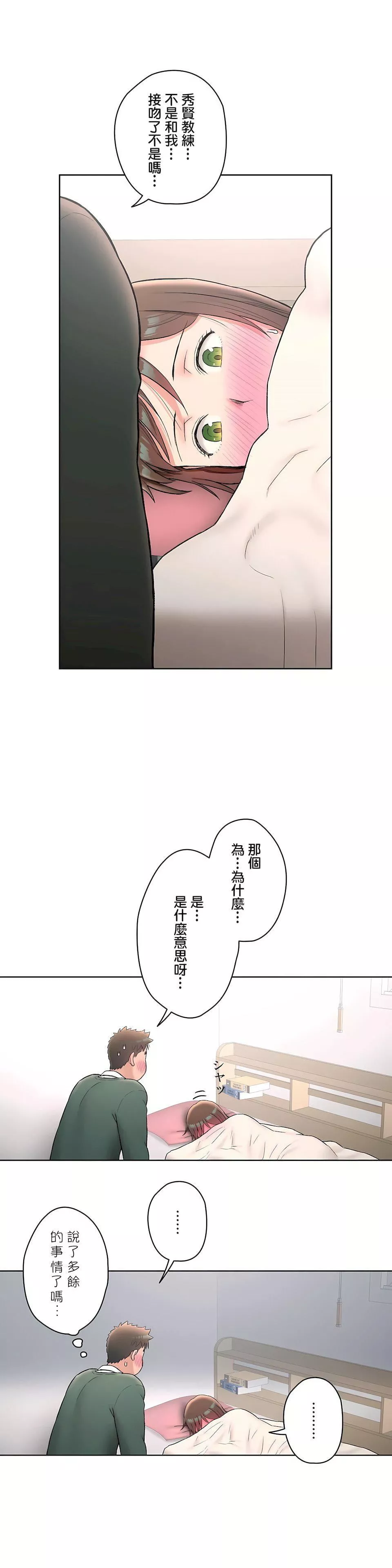 非常運動第二季57話