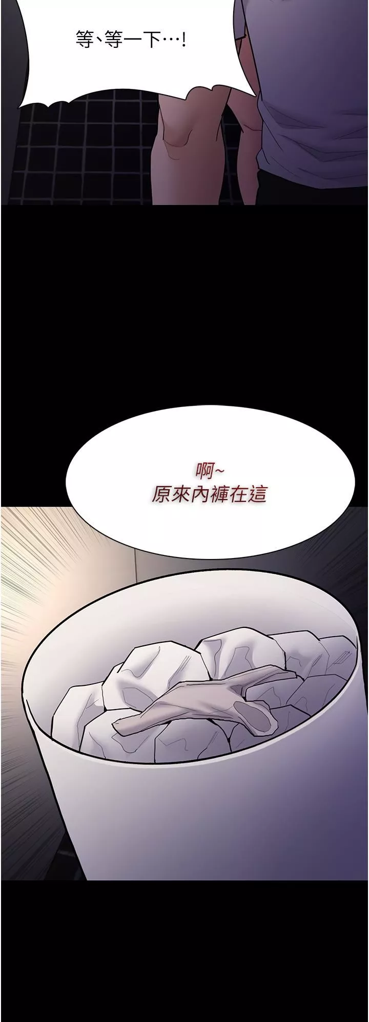 痴漢成癮第53話-爆菊到高潮