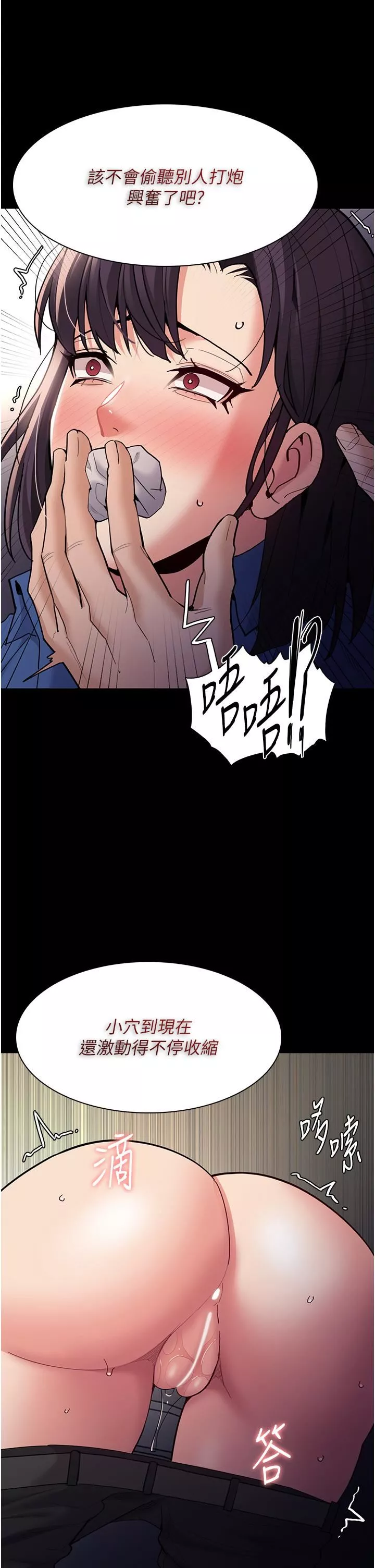 痴漢成癮第53話-爆菊到高潮
