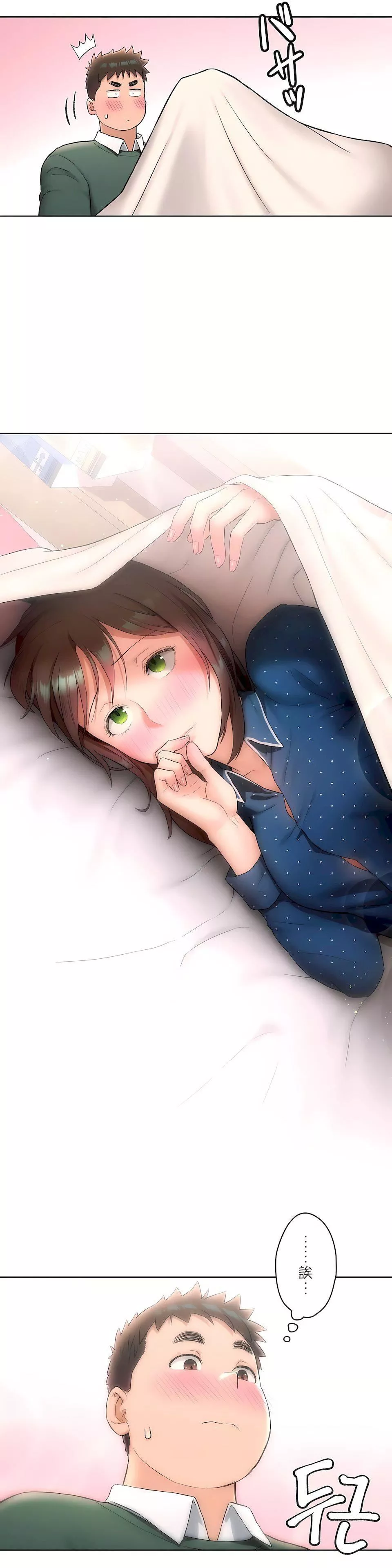非常運動第二季57話