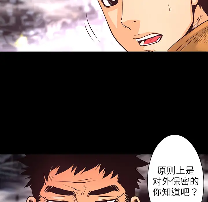 火神第6话
