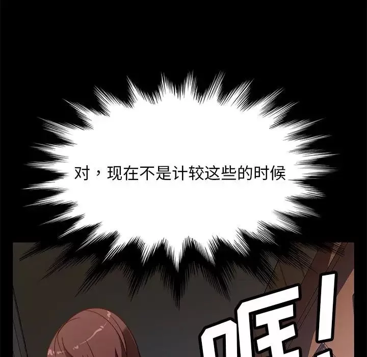 暴發戶老金第50話
