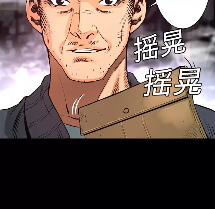 火神-第6话 - 图片 139