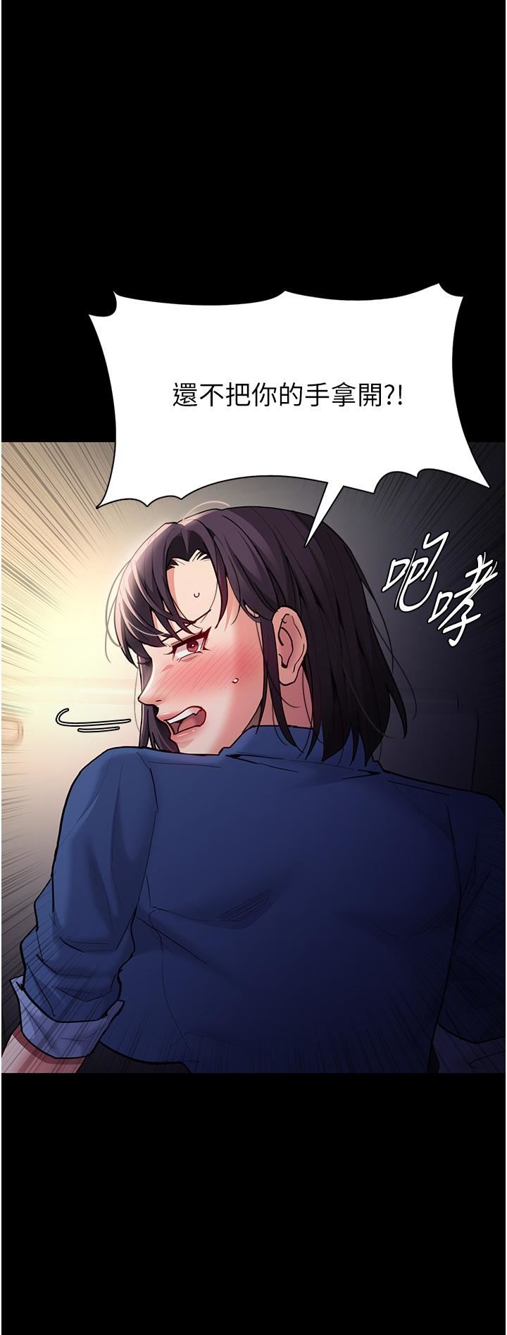 痴漢成癮第53話-爆菊到高潮