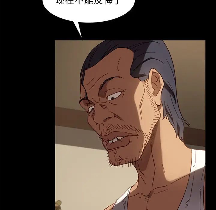 暴發戶老金第50話