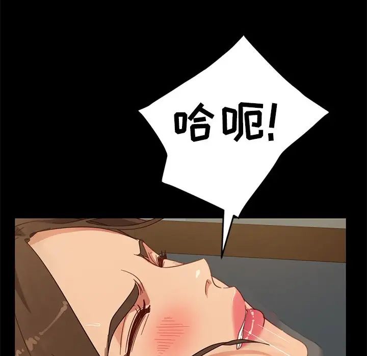 暴發戶老金第50話