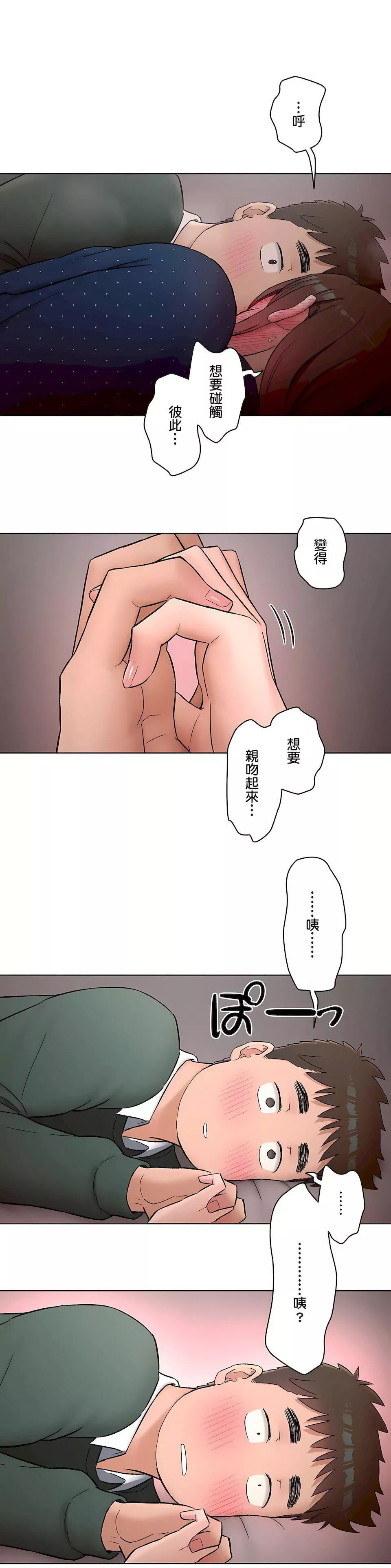 非常运动-第二季57话 - 图片 27