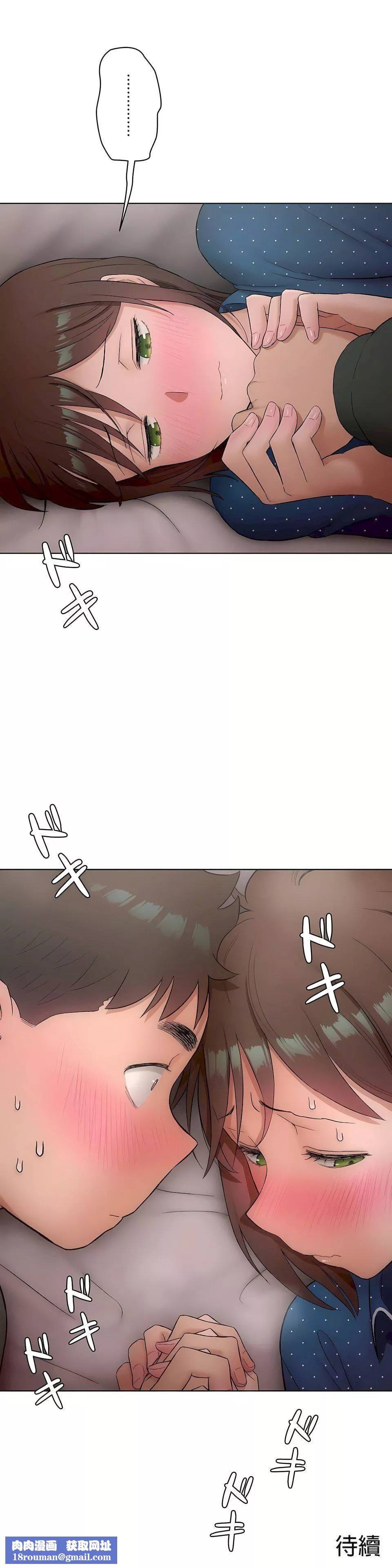 非常運動第二季57話